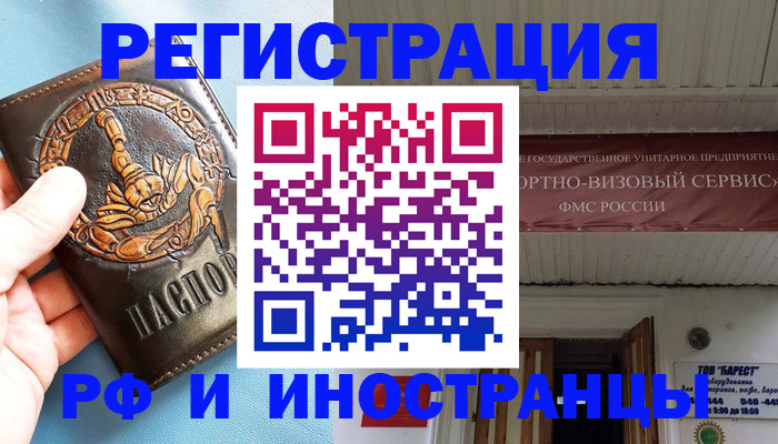 прописка поиск в Прокопьевске