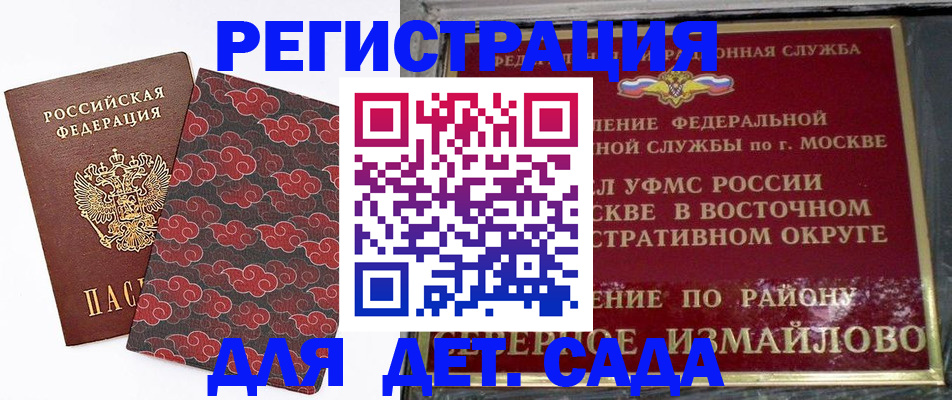 прописка в квартире в Прокопьевске