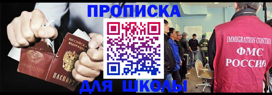 прописка законно в Прокопьевске